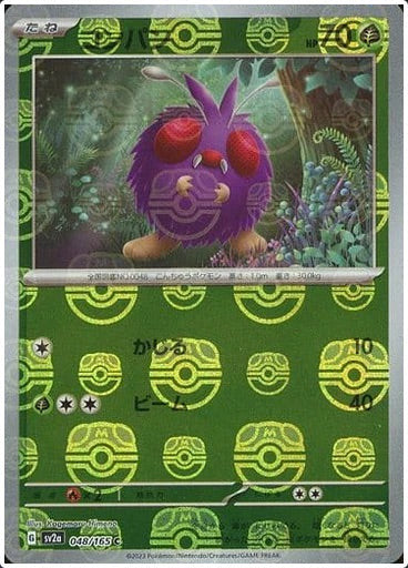 Venonat (Master Ball Pattern)