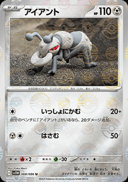 Durant - 068/086 (Poke Ball Pattern)