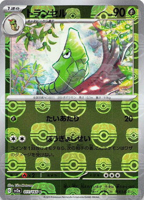 Metapod (Master Ball Pattern)