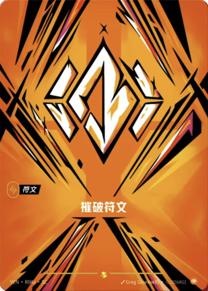 Body Rune (R04a)