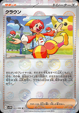 Harlequin - 083/086 (Poke Ball Pattern)