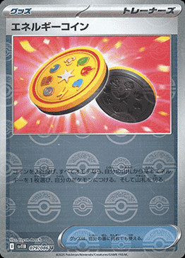 Energy Coin (Poke Ball Pattern)