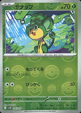 Pansage - 004/086 (Poke Ball Pattern)