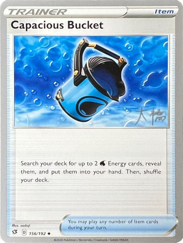 Capacious Bucket - 2022 (Rikuto Ohashi)