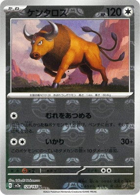Tauros (Master Ball Pattern)