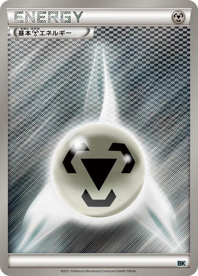 Basic Metal Energy
