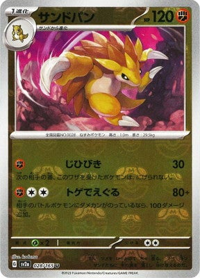 Sandslash (Master Ball Pattern)