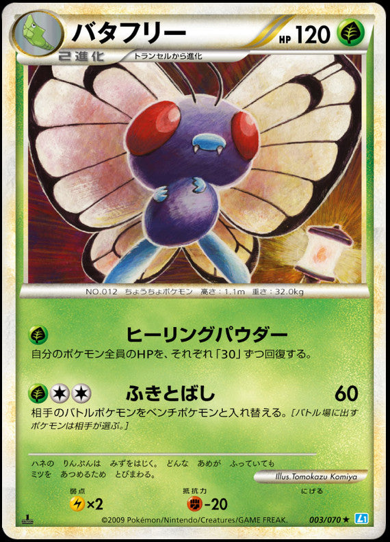 Butterfree