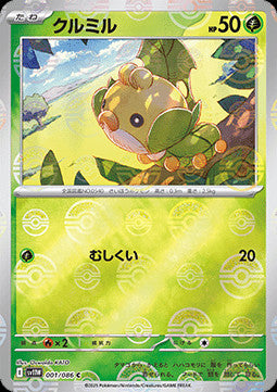 Sewaddle - 001/086 (Poke Ball Pattern)