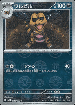 Krokorok - 061/086 (Poke Ball Pattern)