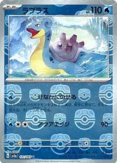 Lapras (Master Ball Pattern)