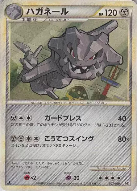 Steelix