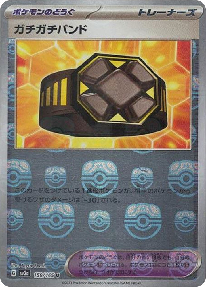Rigid Band (Master Ball Pattern)