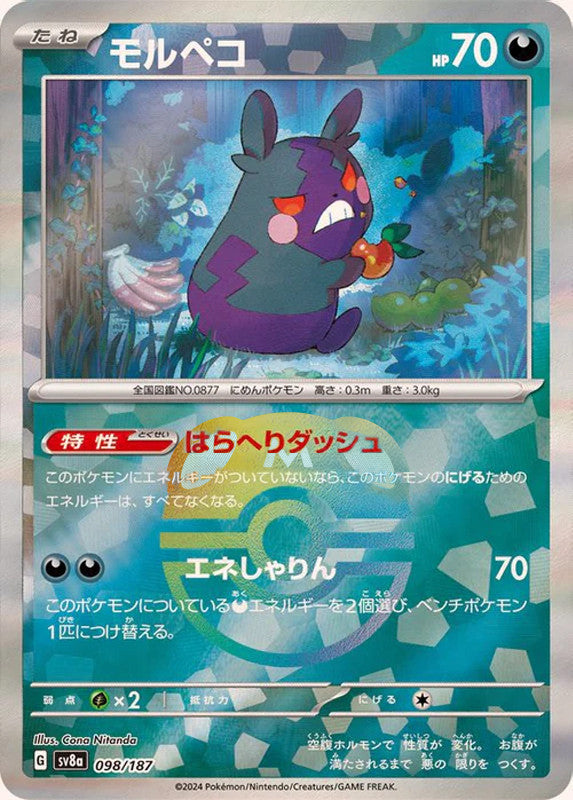 Morpeko (Master Ball Pattern)