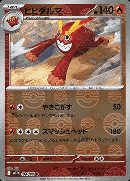 Darmanitan - 014/086 (Poke Ball Pattern)