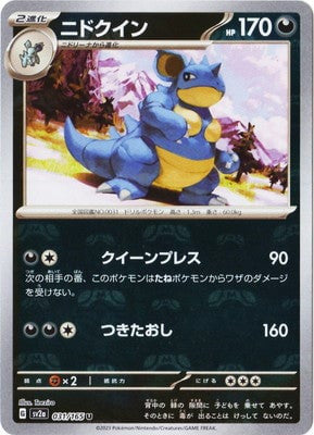 Nidoqueen (Master Ball Pattern)
