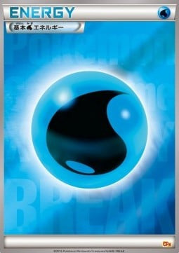 Basic Water Energy