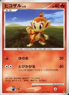Chimchar