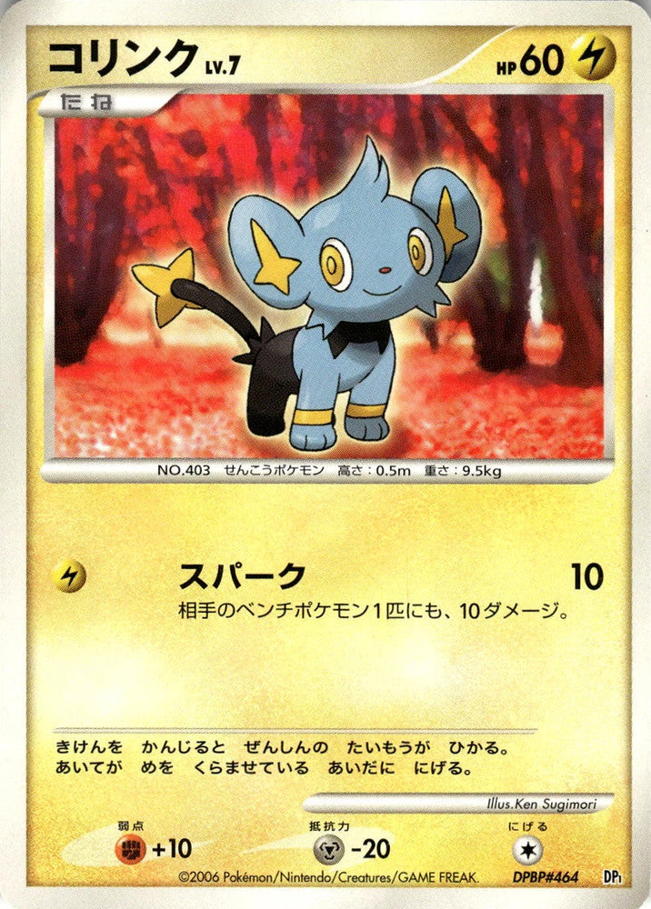 Shinx