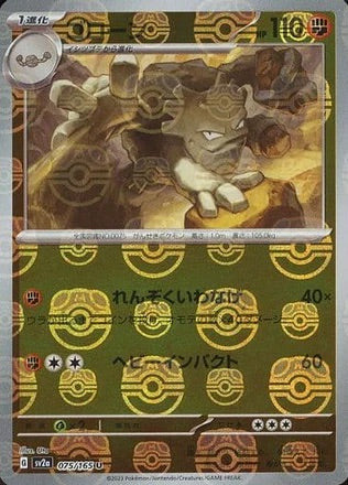 Graveler (Master Ball Pattern)