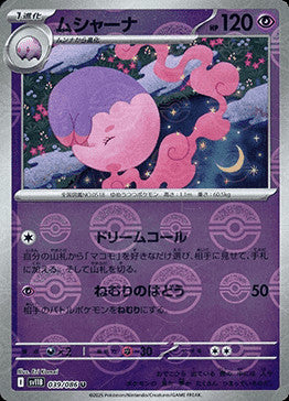 Musharna - 039/086 (Poke Ball Pattern)