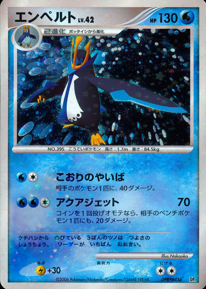 Empoleon