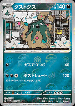 Garbodor - 057/086 (Poke Ball Pattern)