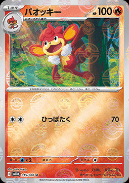 Simisear - 015/086 (Poke Ball Pattern)