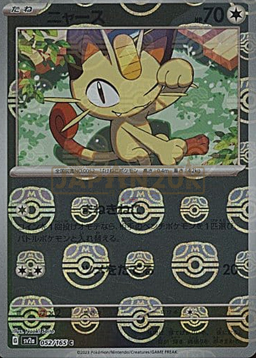 Meowth (Master Ball Pattern)