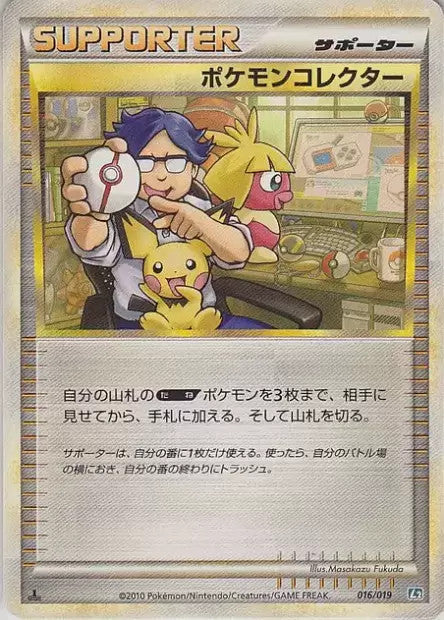Pokemon Collector