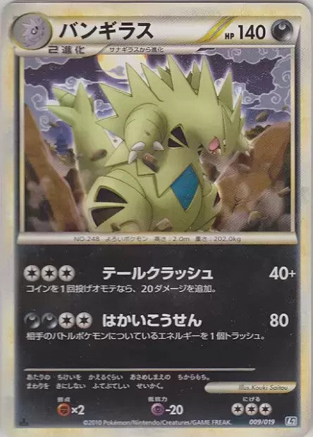Tyranitar