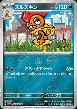 Scrafty - 055/086 (Poke Ball Pattern)