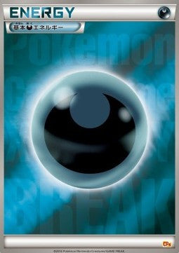 Basic Darkness Energy
