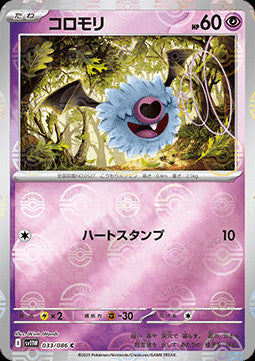 Woobat - 033/086 (Poke Ball Pattern)