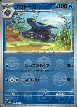 Tirtouga - 025/086 (Poke Ball Pattern)