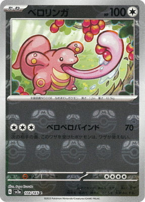 Lickitung (Master Ball Pattern)
