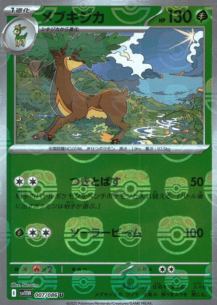 Sawsbuck - 007/086 (Master Ball Pattern)