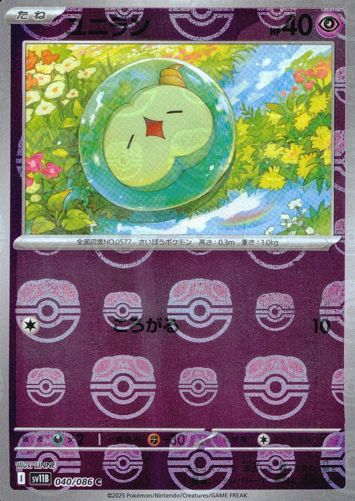 Solosis - 040/086 (Master Ball Pattern)