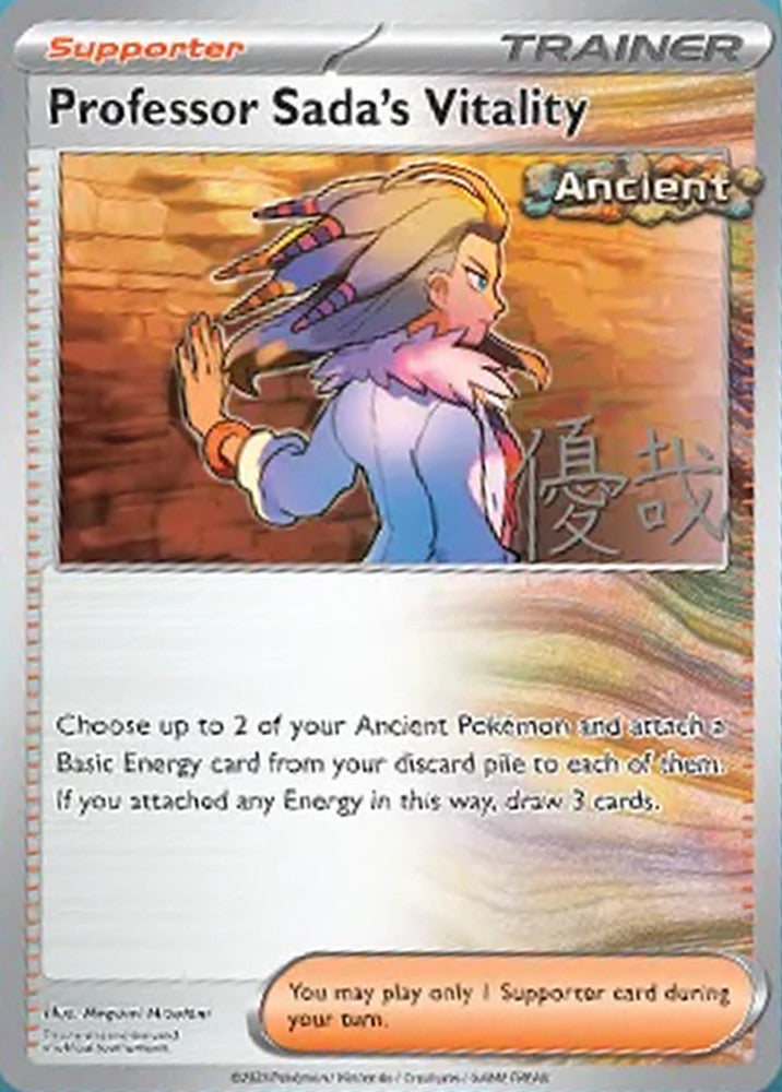 Professor Sada's Vitality - 2025 (Yuya Okita)