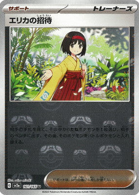 Erika's Invitation - 161/165 (Master Ball Pattern)