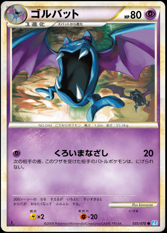 Golbat
