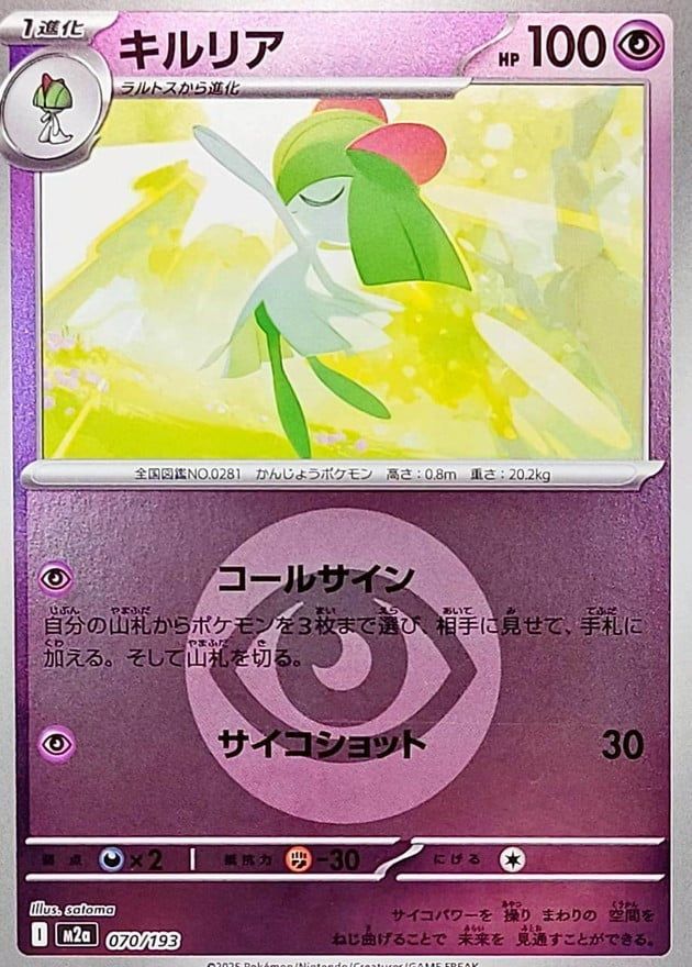 Kirlia (Energy Symbol Pattern)