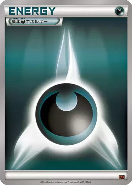 Basic Darkness Energy