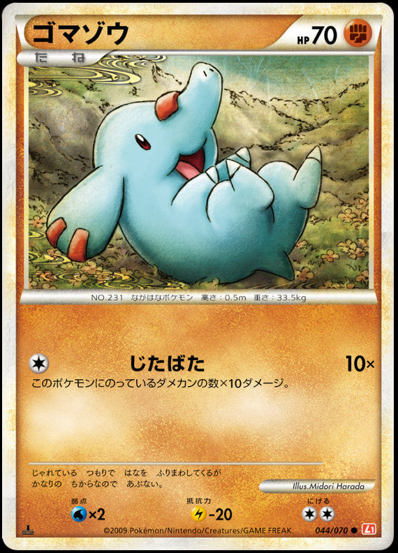 Phanpy