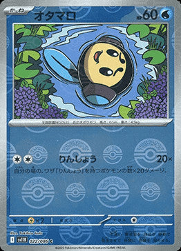 Tympole - 022/086 (Poke Ball Pattern)