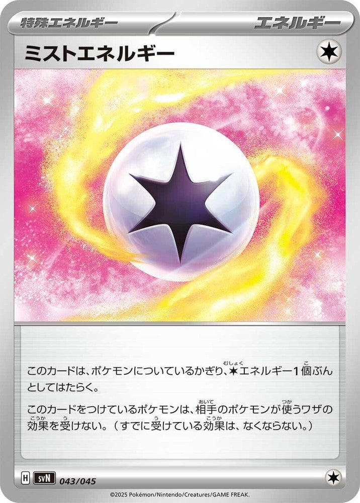 Mist Energy