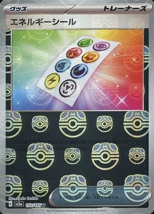 Energy Sticker (Master Ball Pattern)