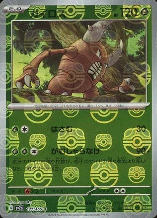 Pinsir (Master Ball Pattern)