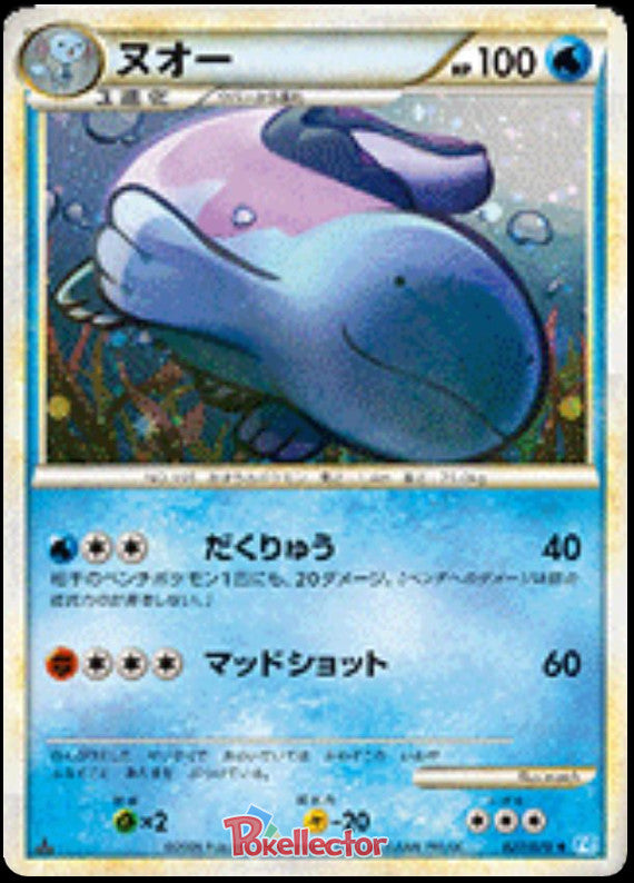 Quagsire