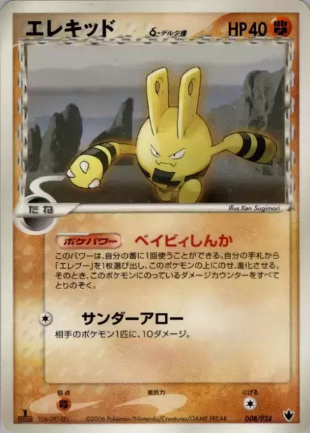 Elekid (Delta Species)